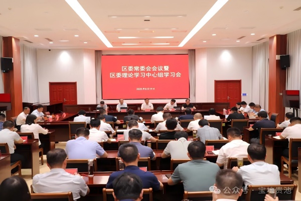 何剛主持召開區委理論學習中心組學習會