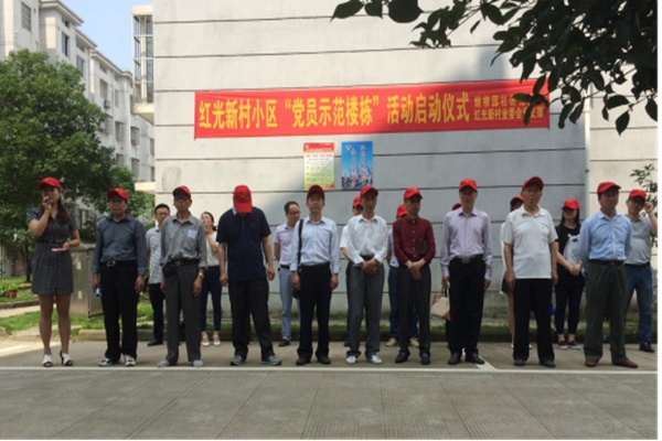 煙柳園社區(qū)紅光新村小區(qū)“黨員示范樓棟”活動(dòng)啟動(dòng)儀式_副本.jpg 煙柳園社區(qū)紅光新村小區(qū)“黨員示范樓棟”活動(dòng)啟動(dòng)儀式_副本.jpg