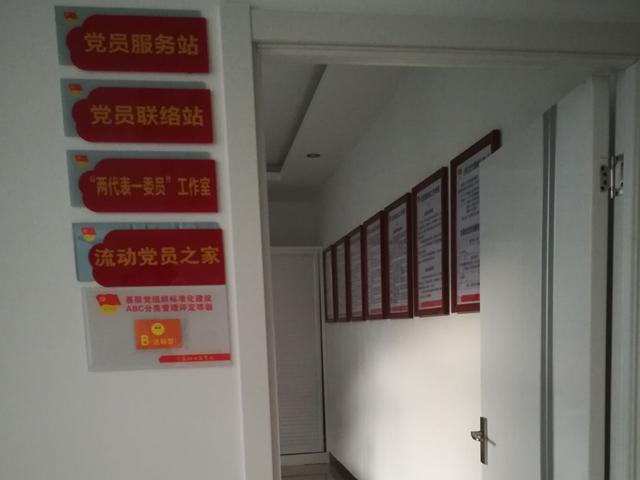 古舜社區非公聯合黨支部.jpg 古舜社區非公聯合黨支部.jpg