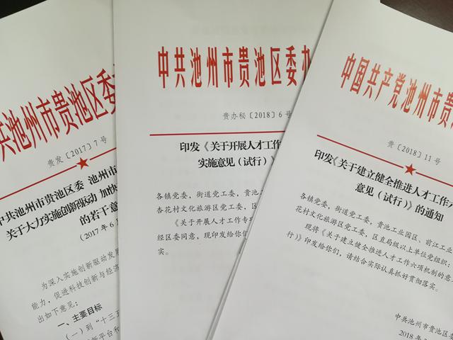 人才辦.jpg 人才辦.jpg