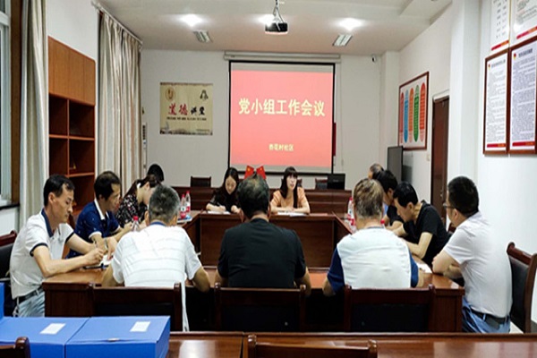 杏花村街道杏花村社區(qū)黨委多舉措建強(qiáng)網(wǎng)格黨小組.jpg