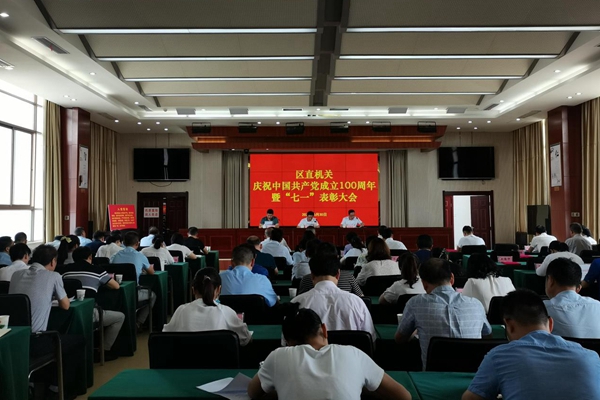 區直工委召開慶祝建黨100周年暨“七一”表彰大會_副本.jpg