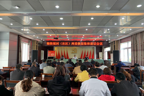 集中談話會議.jpg 集中談話會議.jpg